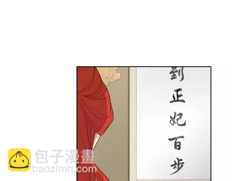 第8话  皇上的决定！24