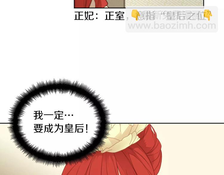 第8话  皇上的决定！25