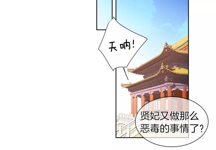 第8话  皇上的决定！29