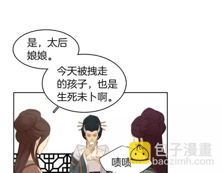 第8话  皇上的决定！30