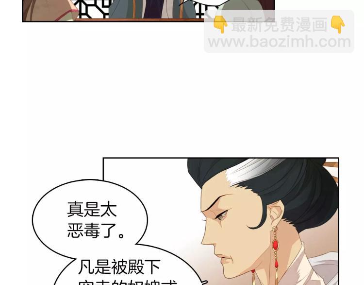第8话  皇上的决定！31