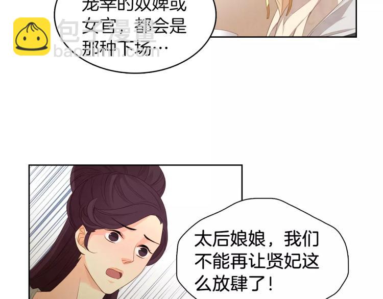 第8话  皇上的决定！32