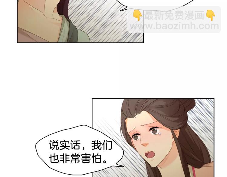第8话  皇上的决定！33