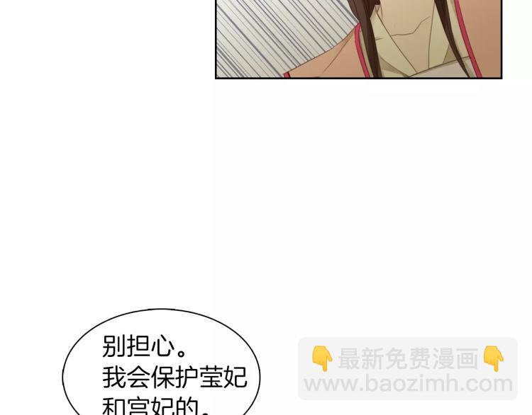 第8话  皇上的决定！34