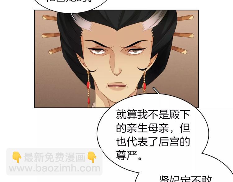 第8话  皇上的决定！35