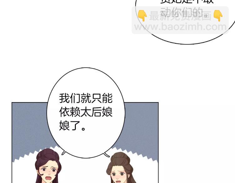 第8话  皇上的决定！36