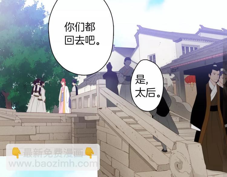 第8话  皇上的决定！41