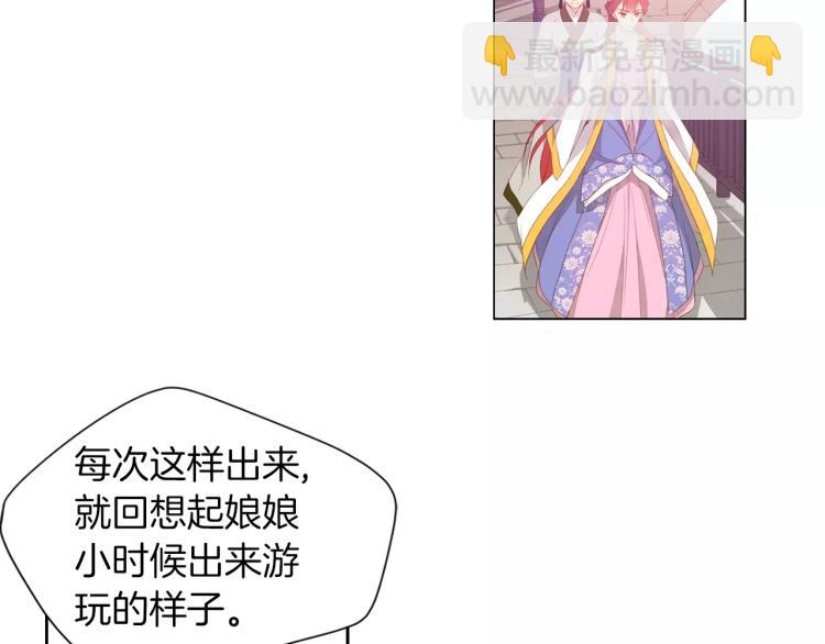 第8话  皇上的决定！43
