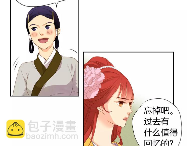 第8话  皇上的决定！44