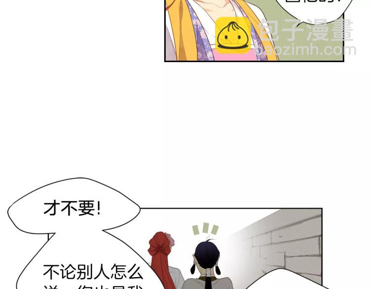 第8话  皇上的决定！45