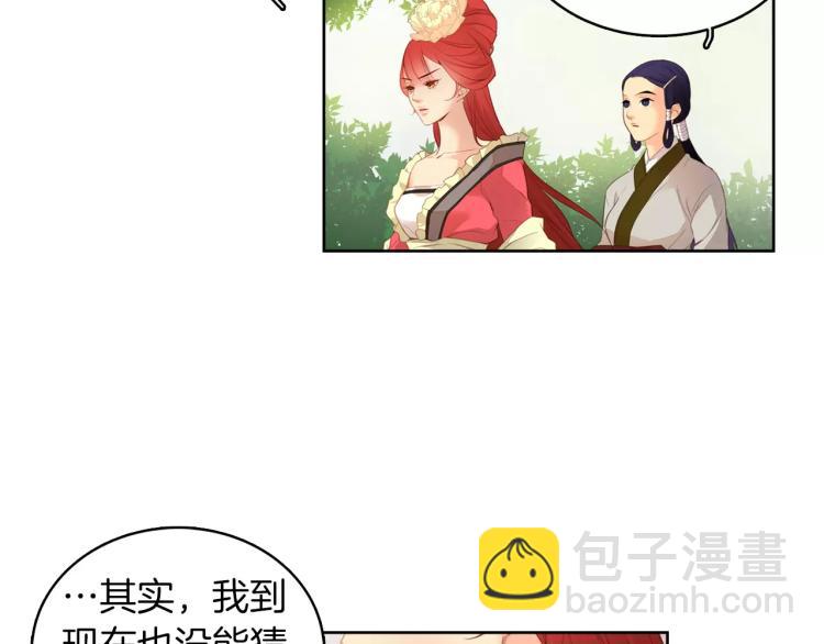 第8话  皇上的决定！5