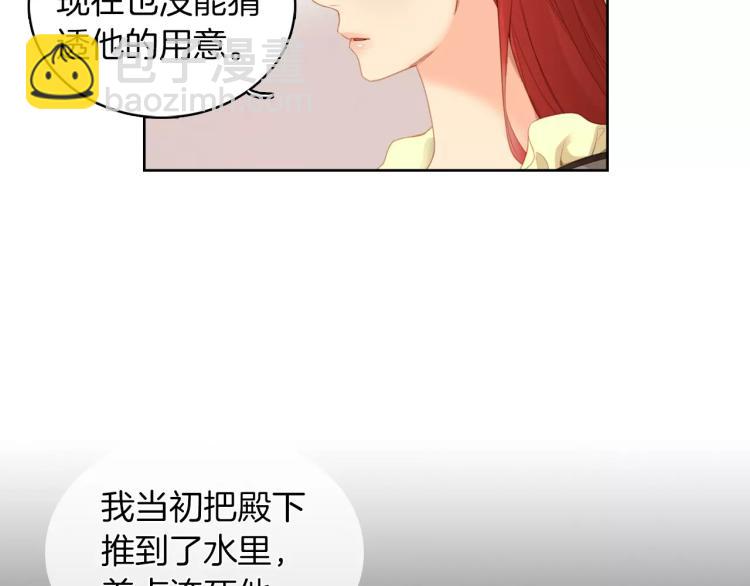 第8话  皇上的决定！6