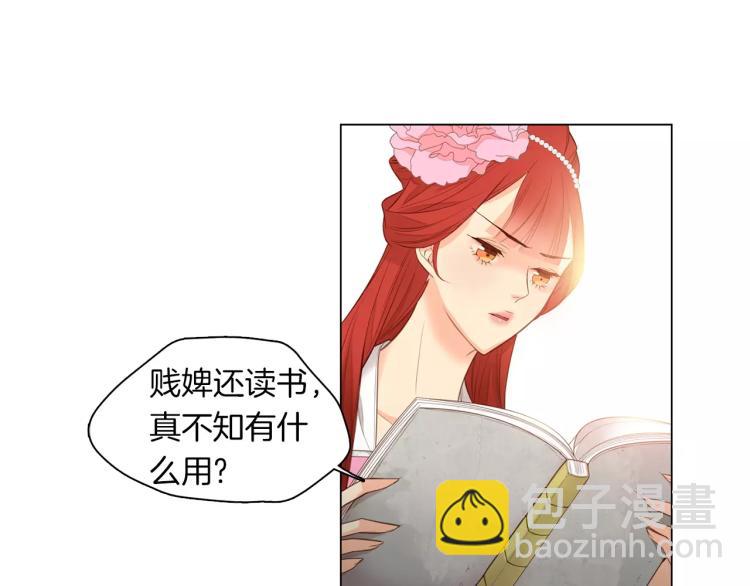 第8话  皇上的决定！61