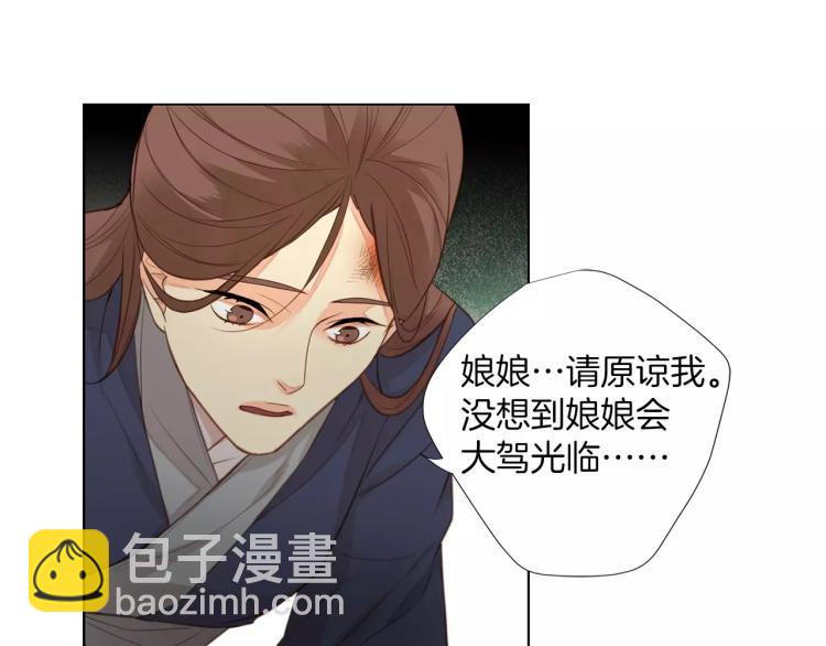 第8话  皇上的决定！66