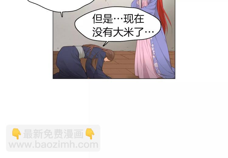 第8话  皇上的决定！69