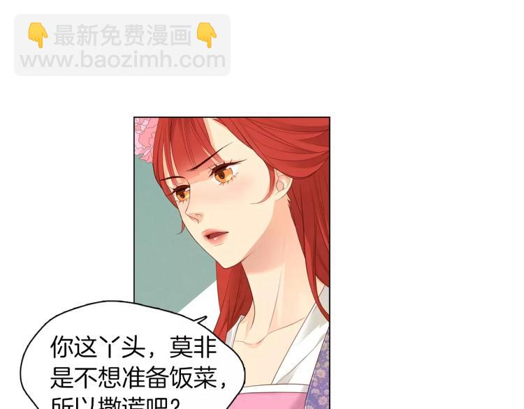 第8话  皇上的决定！70