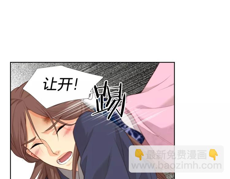 第8话  皇上的决定！72