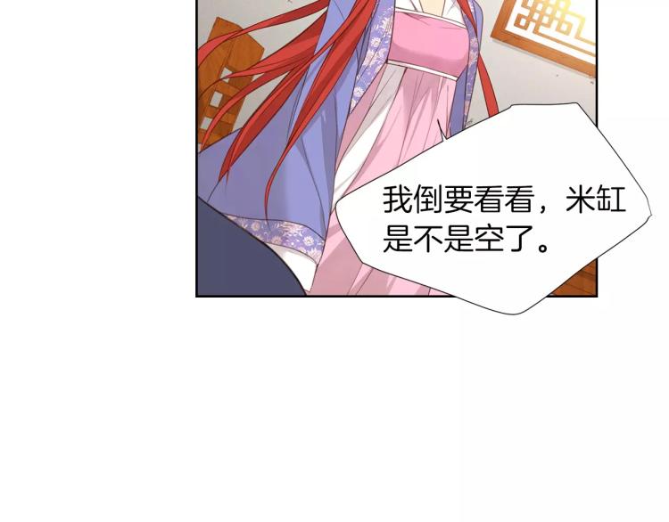 第8话  皇上的决定！74
