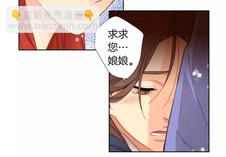 第8话  皇上的决定！78