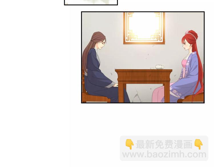 第8话  皇上的决定！80