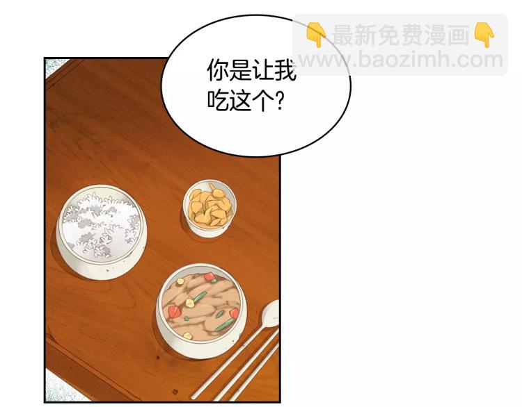 第8话  皇上的决定！81