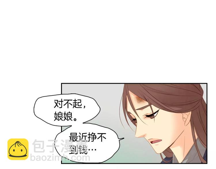 第8话  皇上的决定！82