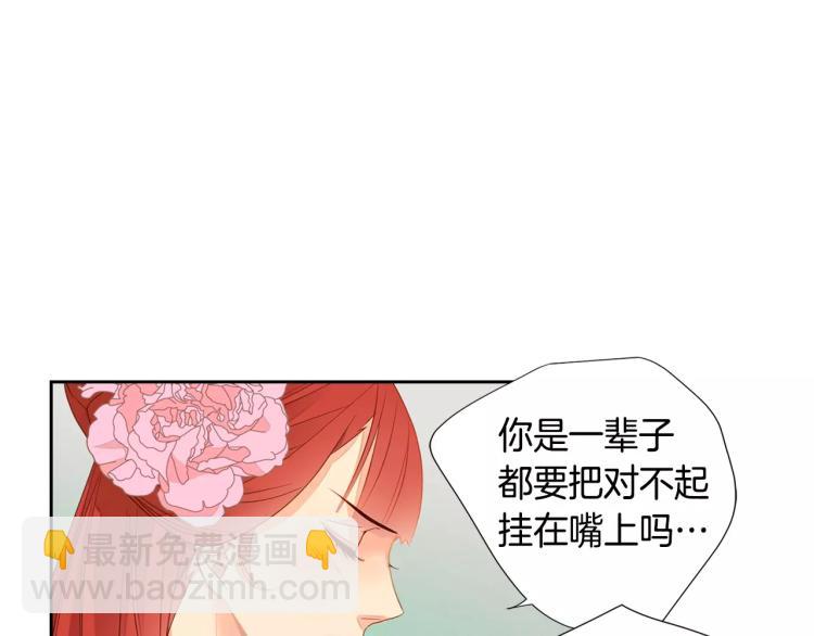 第8话  皇上的决定！83