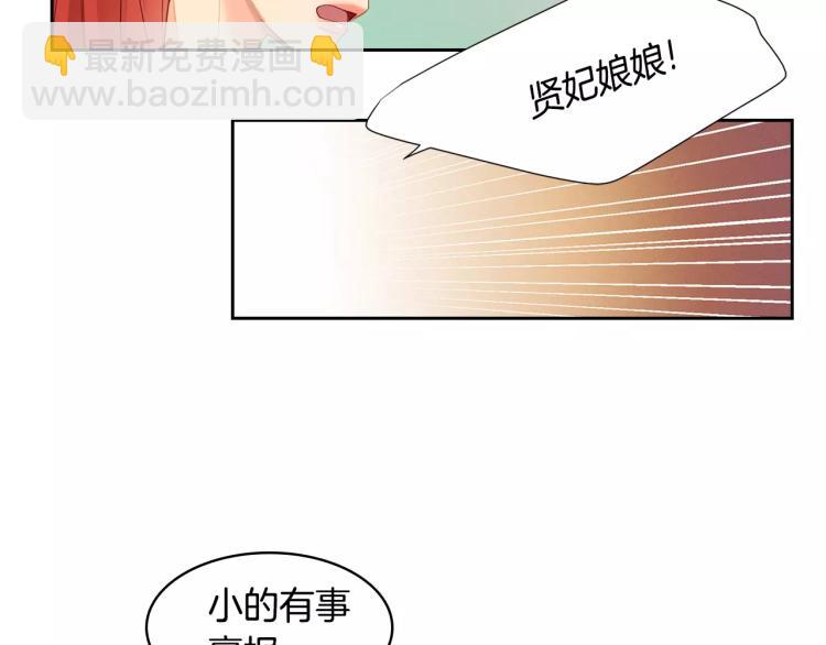 第8话  皇上的决定！84