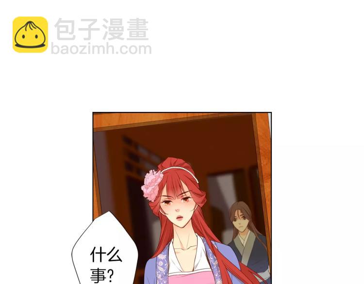 第8话  皇上的决定！87