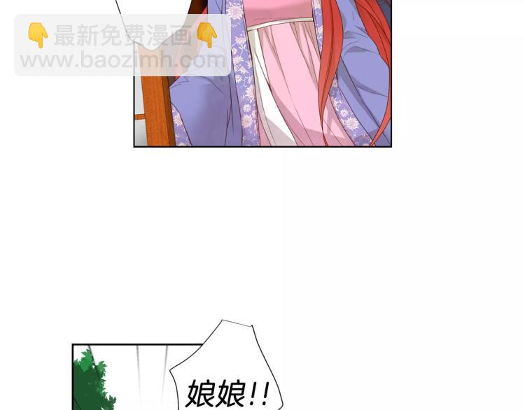 第8话  皇上的决定！88
