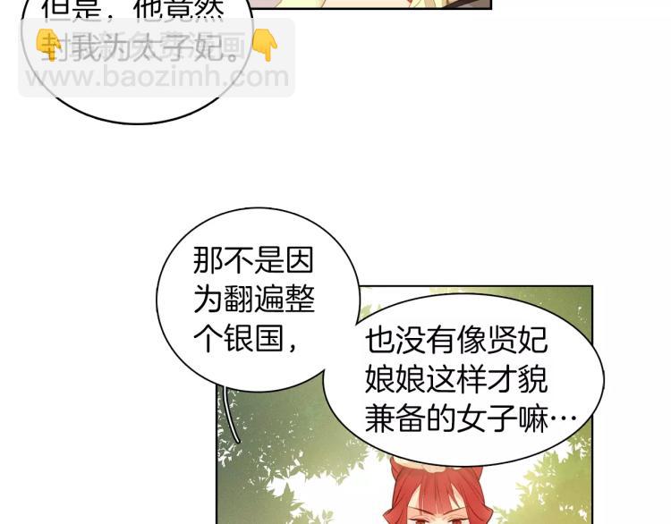 第8话  皇上的决定！9
