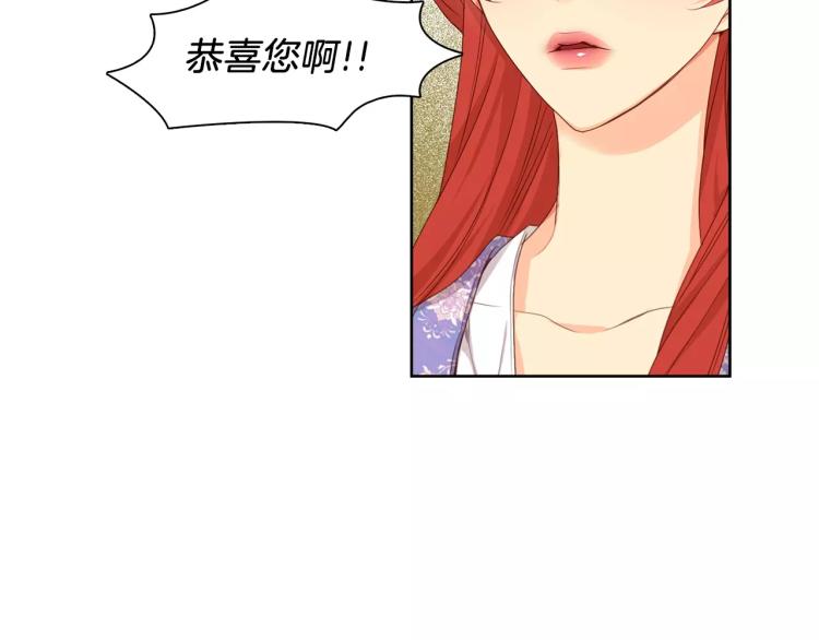 第8话  皇上的决定！90