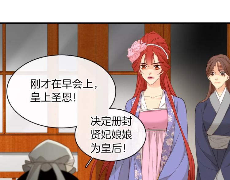 第8话  皇上的决定！91