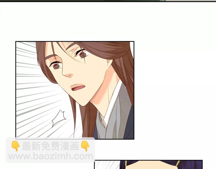 第8话  皇上的决定！93