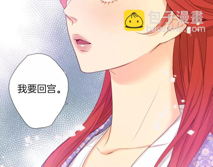 第8话  皇上的决定！99