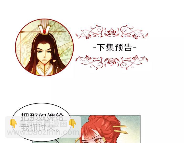 第10话 惩罚112