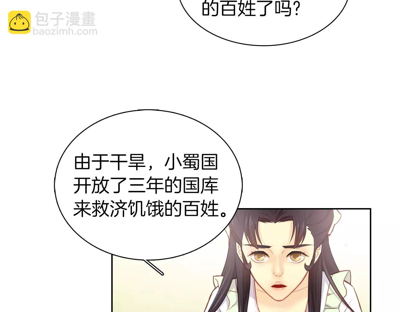 第14话  她的请求45