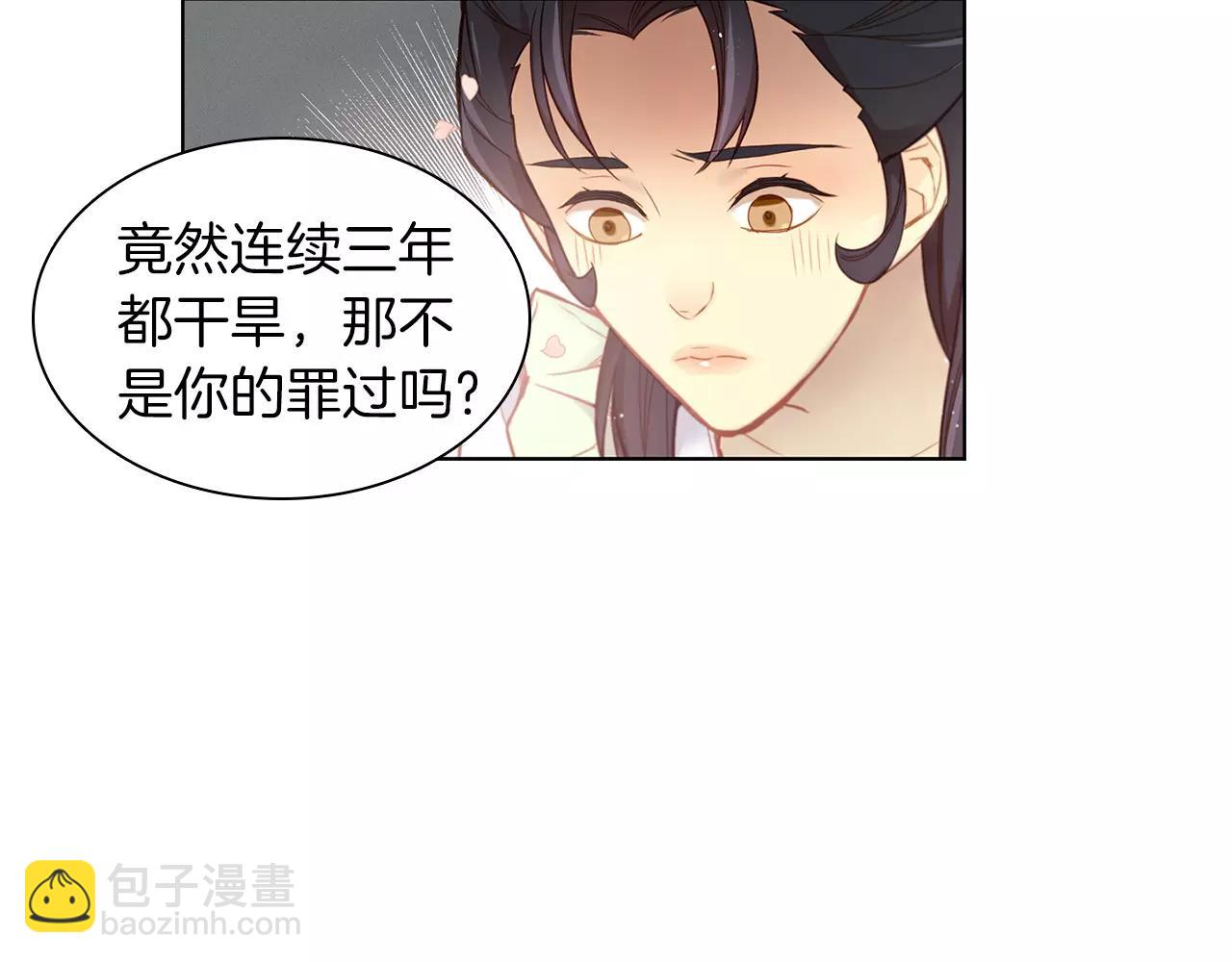 第14话  她的请求67