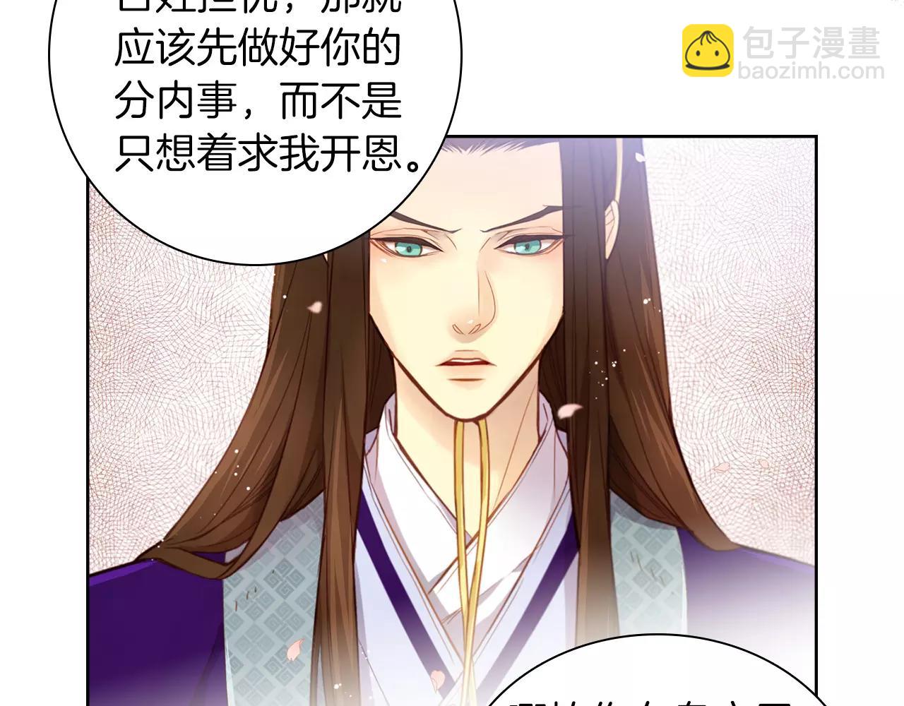 第14话  她的请求74