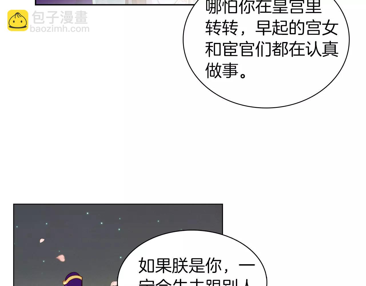 第14话  她的请求75