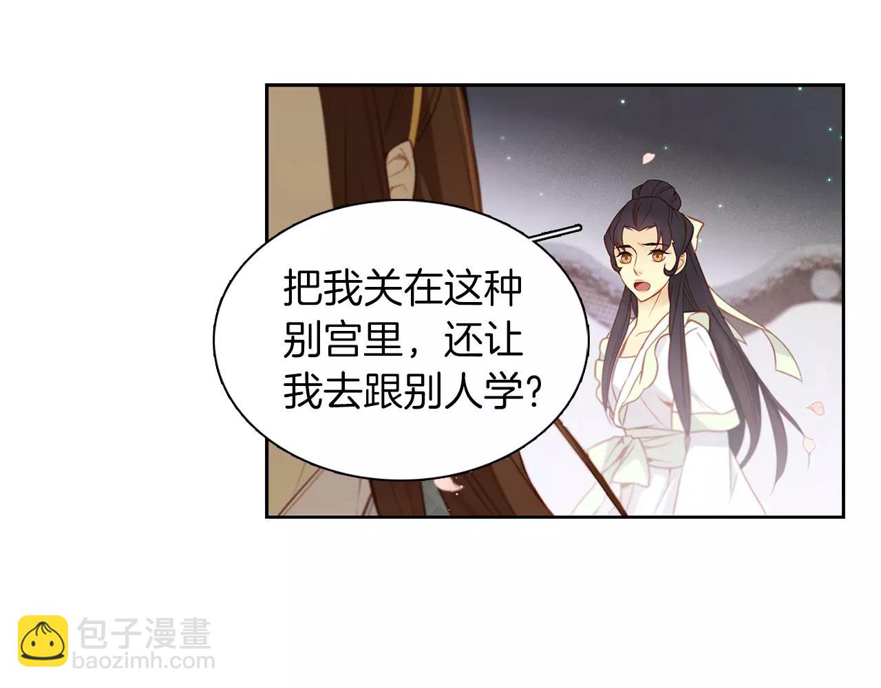 第14话  她的请求77