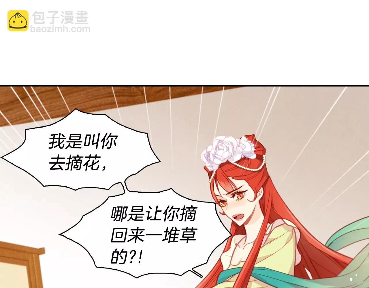第14话  她的请求88