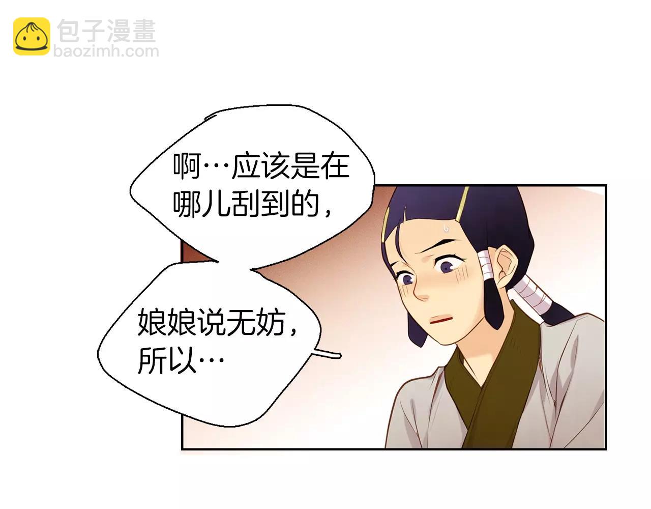 第17话 消失的痛感88