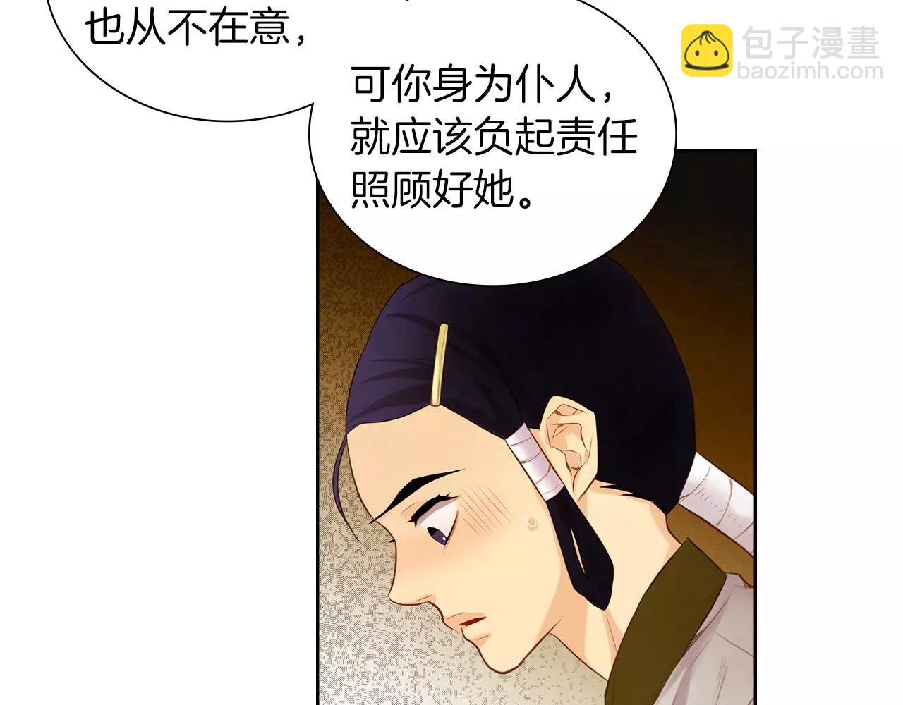 第17话 消失的痛感92