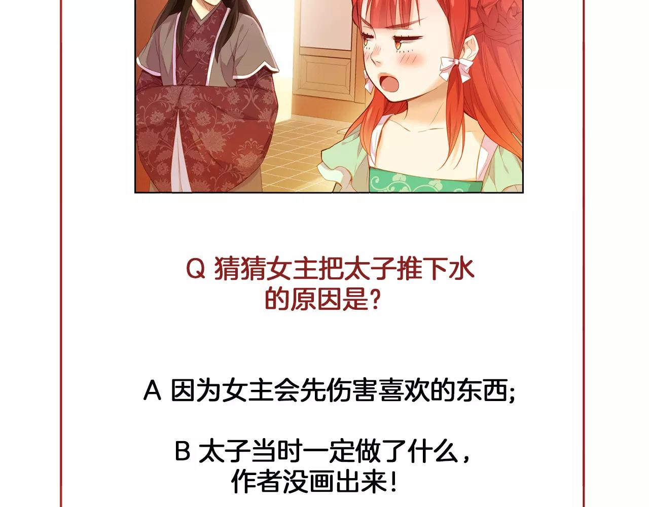 第19话 因为他对我笑了119
