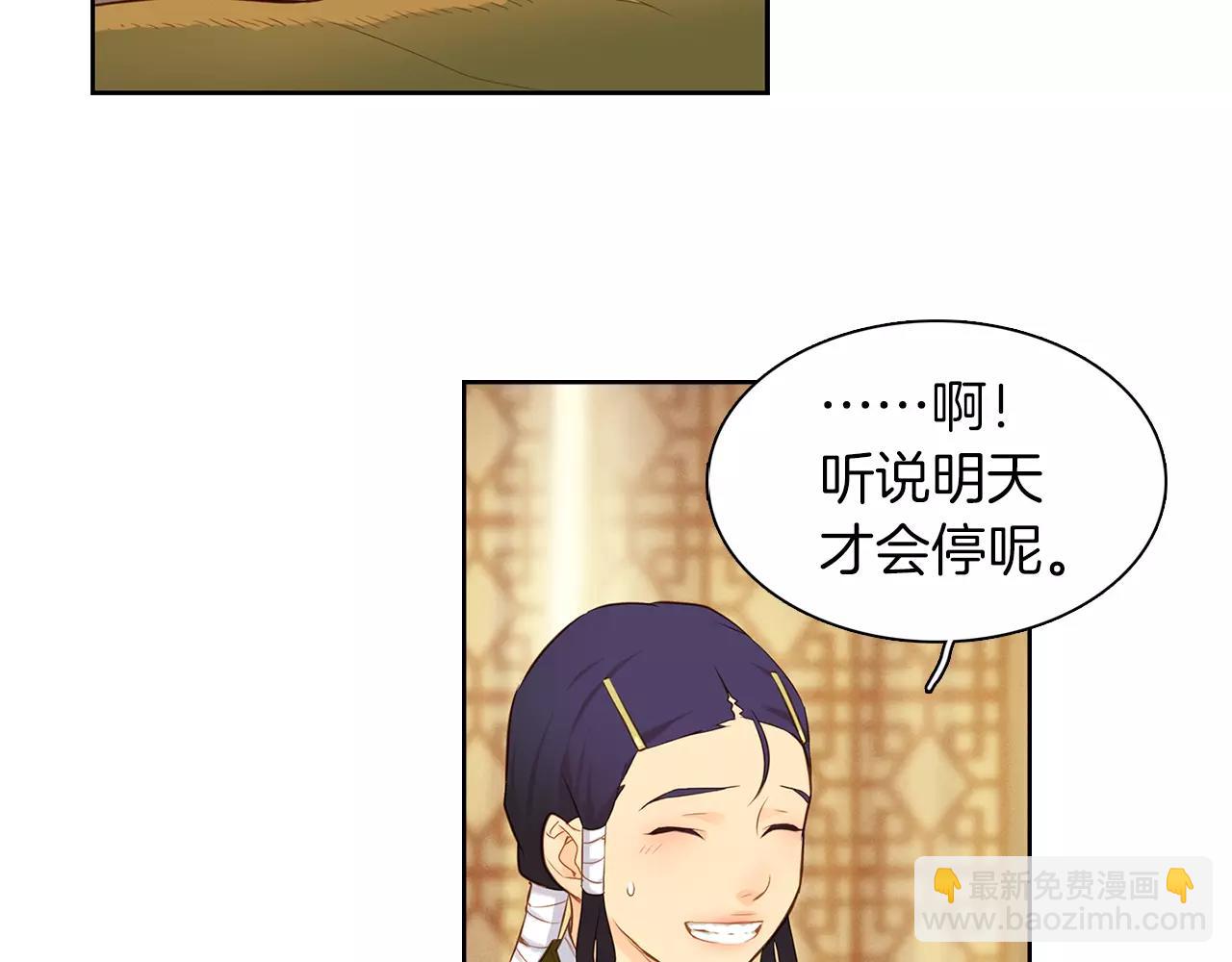 第19话 因为他对我笑了31
