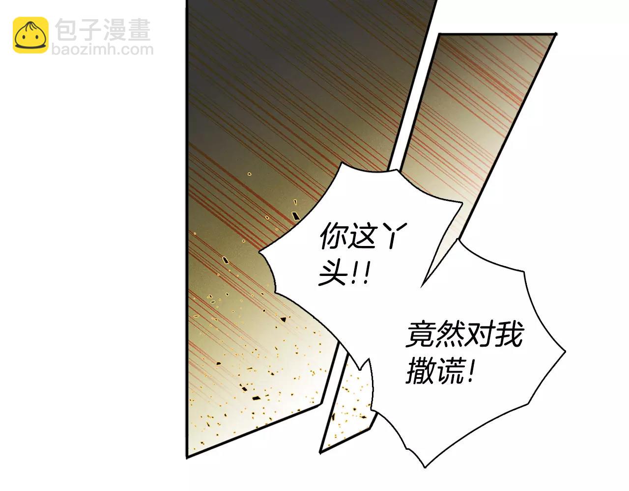 第19话 因为他对我笑了45