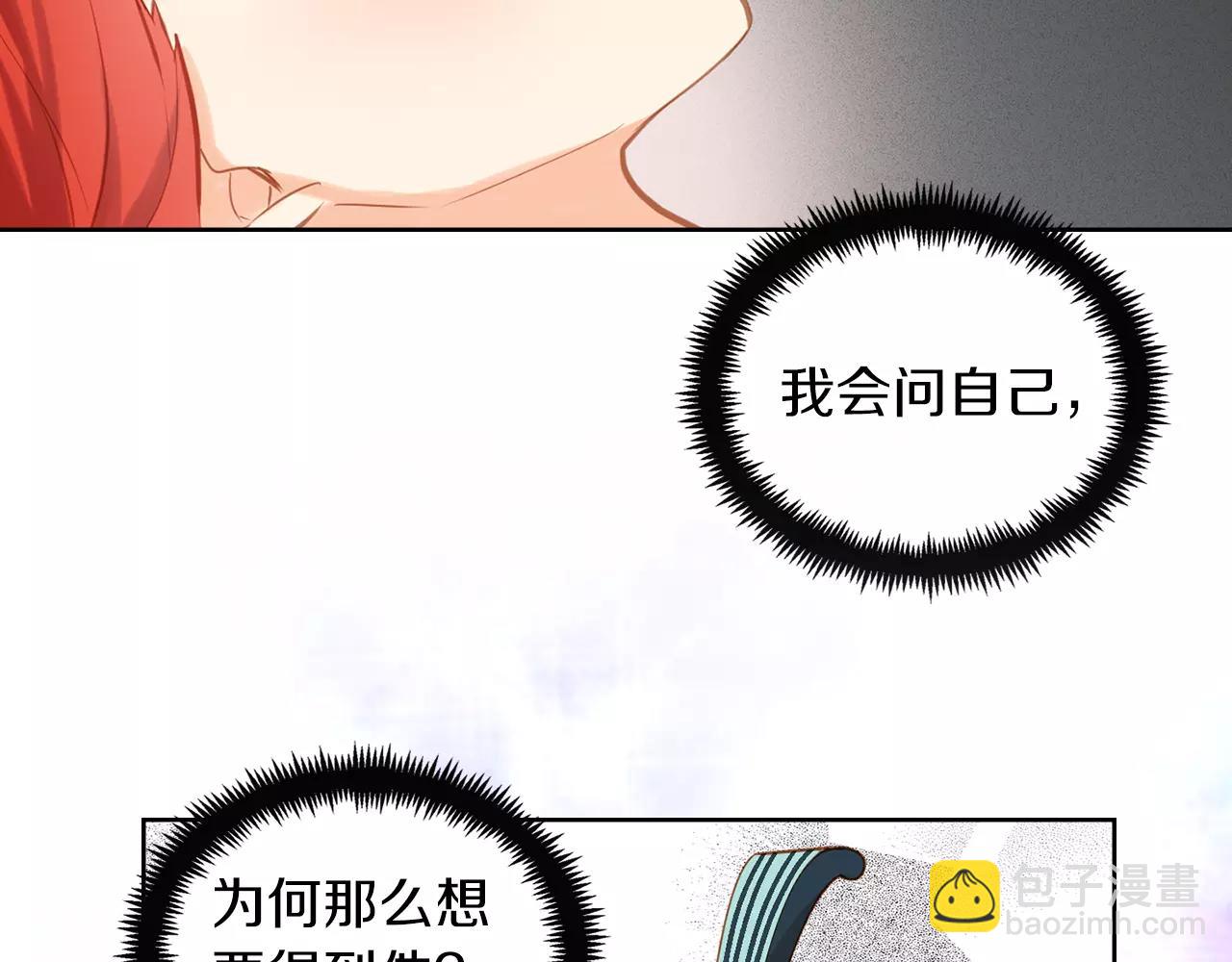 第19话 因为他对我笑了82