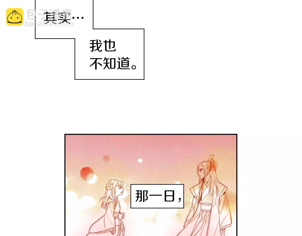 第19话 因为他对我笑了85