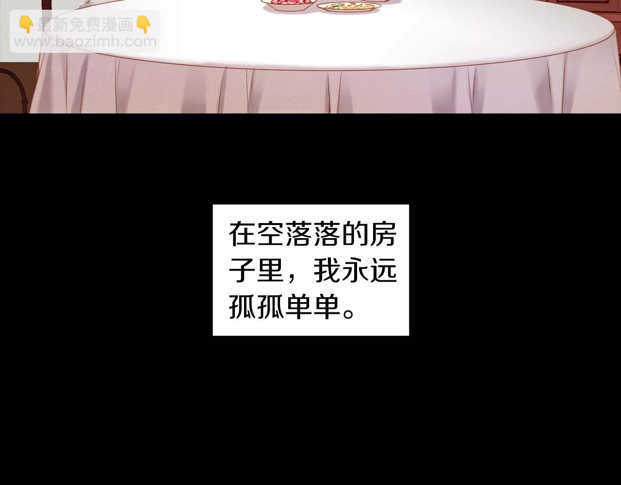 第19话 因为他对我笑了90